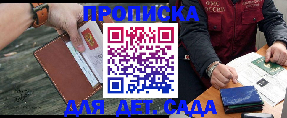 прописка иностранных граждан в Благовещенске