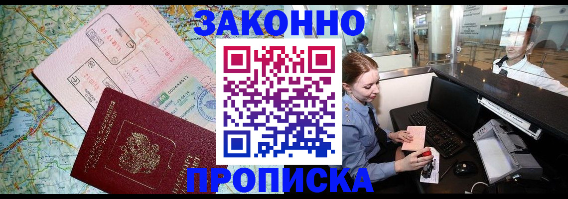 регистрация для дет. сада в Благовещенске