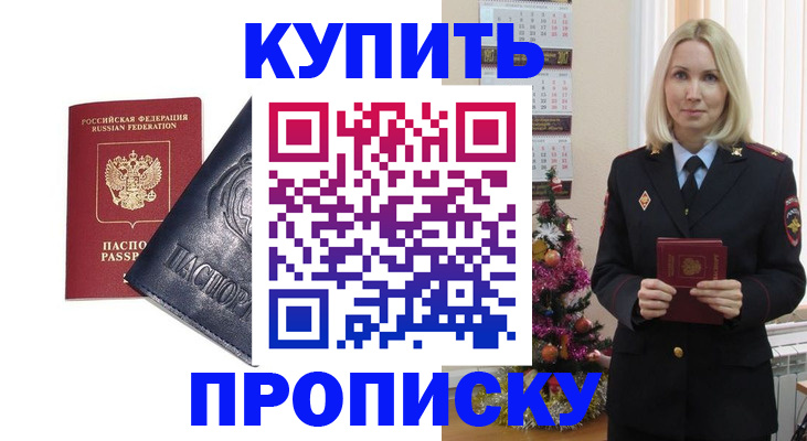 регистрация для школы в Благовещенске