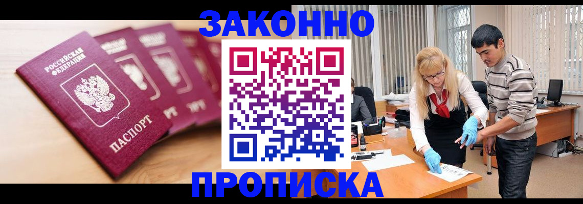 временная регистрация госуслуги в Благовещенске